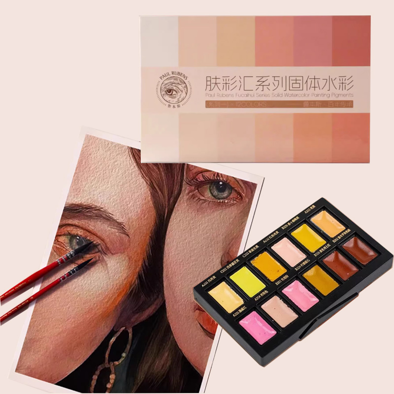 Watercolor Paint Set Solid Pigment - Ensemble de pigments d'aquarelle solides, 12